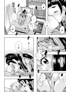 Page 19 of Hoshi no constellation - preview thumbnail