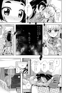 Page 20 of Hoshi no constellation - preview thumbnail
