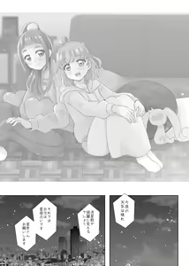 Page 2 of Hoshi no constellation - preview thumbnail