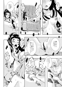Page 27 of Hoshi no constellation - preview thumbnail