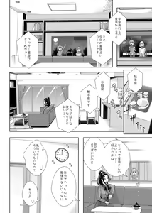 Page 3 of Hoshi no constellation - preview thumbnail