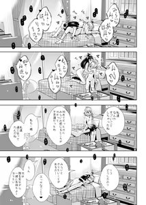 Page 32 of Hoshi no constellation - preview thumbnail