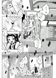 Page 33 of Hoshi no constellation - preview thumbnail