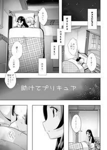 Page 35 of Hoshi no constellation - preview thumbnail