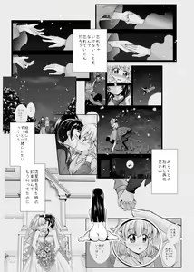 Page 36 of Hoshi no constellation - preview thumbnail