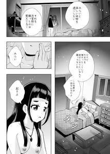 Page 37 of Hoshi no constellation - preview thumbnail