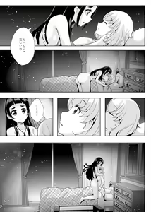 Page 38 of Hoshi no constellation - preview thumbnail