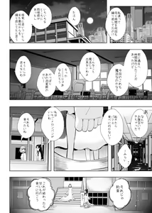 Page 39 of Hoshi no constellation - preview thumbnail
