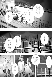 Page 40 of Hoshi no constellation - preview thumbnail