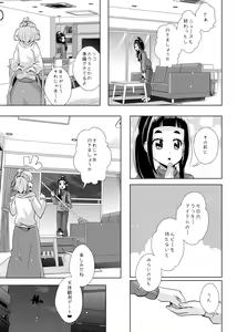 Page 4 of Hoshi no constellation - preview thumbnail