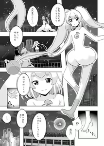 Page 42 of Hoshi no constellation - preview thumbnail