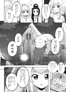Page 43 of Hoshi no constellation - preview thumbnail