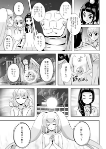 Page 44 of Hoshi no constellation - preview thumbnail