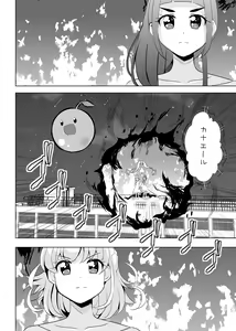 Page 45 of Hoshi no constellation - preview thumbnail