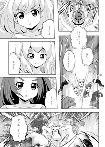 Page 46 of Hoshi no constellation - preview thumbnail