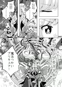 Page 48 of Hoshi no constellation - preview thumbnail