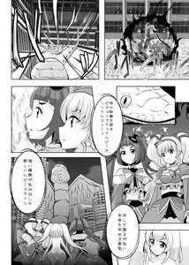 Page 49 of Hoshi no constellation - preview thumbnail