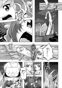 Page 50 of Hoshi no constellation - preview thumbnail