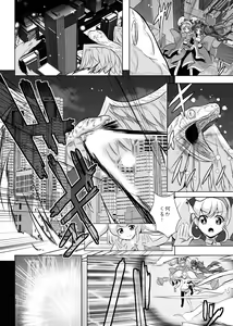 Page 53 of Hoshi no constellation - preview thumbnail