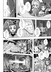 Page 55 of Hoshi no constellation - preview thumbnail