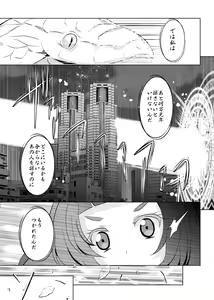 Page 56 of Hoshi no constellation - preview thumbnail
