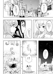 Page 57 of Hoshi no constellation - preview thumbnail