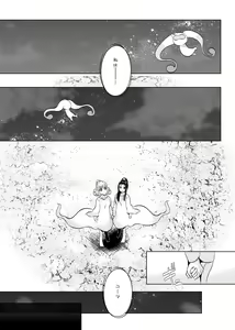 Page 58 of Hoshi no constellation - preview thumbnail