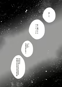 Page 59 of Hoshi no constellation - preview thumbnail