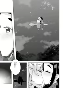 Page 6 of Hoshi no constellation - preview thumbnail