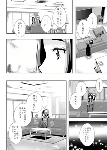 Page 61 of Hoshi no constellation - preview thumbnail