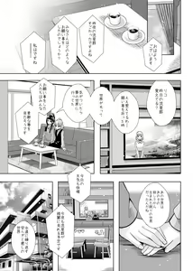Page 62 of Hoshi no constellation - preview thumbnail