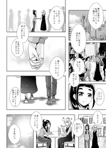 Page 63 of Hoshi no constellation - preview thumbnail