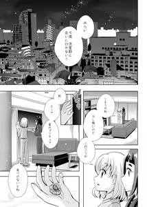 Page 64 of Hoshi no constellation - preview thumbnail