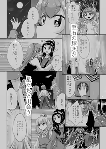Page 67 of Hoshi no constellation - preview thumbnail
