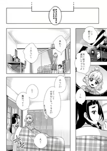 Page 7 of Hoshi no constellation - preview thumbnail
