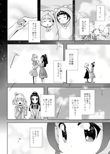 Page 9 of Hoshi no constellation - preview thumbnail