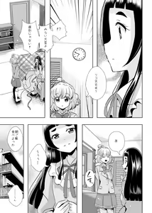 Page 10 of Hoshi no constellation - preview thumbnail