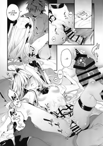Page 17 of Hajimete Namae de. - Call by name for the first time - preview thumbnail