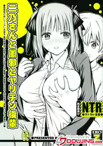 Nino-san to Kaze to Yarichin Kouhai | Nino-san With a Cold and Her Big Dick Kouhai - hentai manga cover image