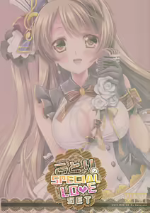 Page 24 of Kotori no SPECIAL LOVE SET | Kotori's SPECIAL LOVE SET - preview thumbnail