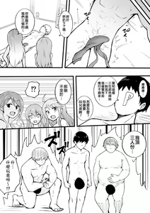 Page 17 of Saitama Gal ga Kyou mo Ore no Kaeri o Matteru | 琦玉辣妹今天也在等我回家 - preview thumbnail