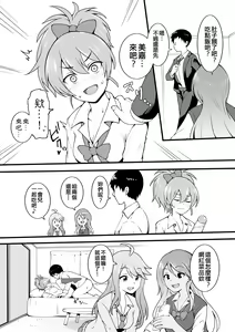Page 2 of Saitama Gal ga Kyou mo Ore no Kaeri o Matteru | 琦玉辣妹今天也在等我回家 - preview thumbnail