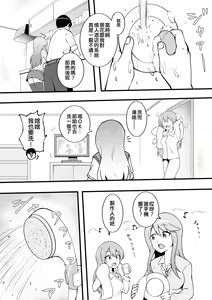 Page 5 of Saitama Gal ga Kyou mo Ore no Kaeri o Matteru | 琦玉辣妹今天也在等我回家 - preview thumbnail
