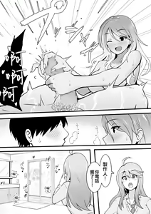 Page 8 of Saitama Gal ga Kyou mo Ore no Kaeri o Matteru | 琦玉辣妹今天也在等我回家 - preview thumbnail