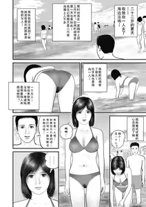 Page 2 of Furinzuma Nure Tsubo no Numeri - preview thumbnail
