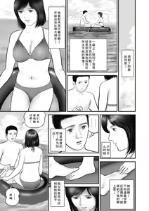 Page 3 of Furinzuma Nure Tsubo no Numeri - preview thumbnail