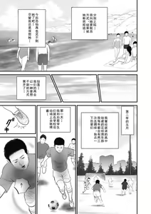 Page 9 of Furinzuma Nure Tsubo no Numeri - preview thumbnail