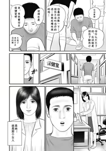Page 10 of Furinzuma Nure Tsubo no Numeri - preview thumbnail