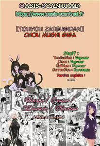Page 56 of Chou Mushi Giga - preview thumbnail