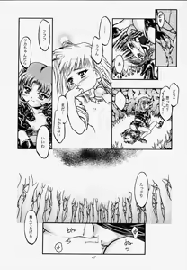 Page 40 of Princess Licca-chan - preview thumbnail